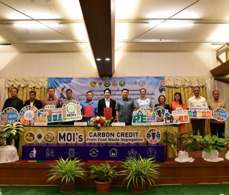 พิธีลงนามในสัญญาการซื้อขายคาร์บอนเครดิต จากโครงการถังขยะเปียกลดโลกร้อนขององค์กรปกครองส่วนท้องถิ่น